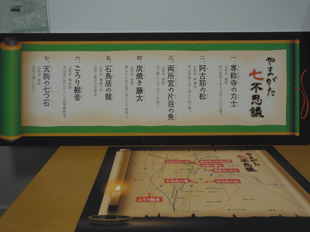 Yamagata Kokusai Hotel Εξωτερικό φωτογραφία